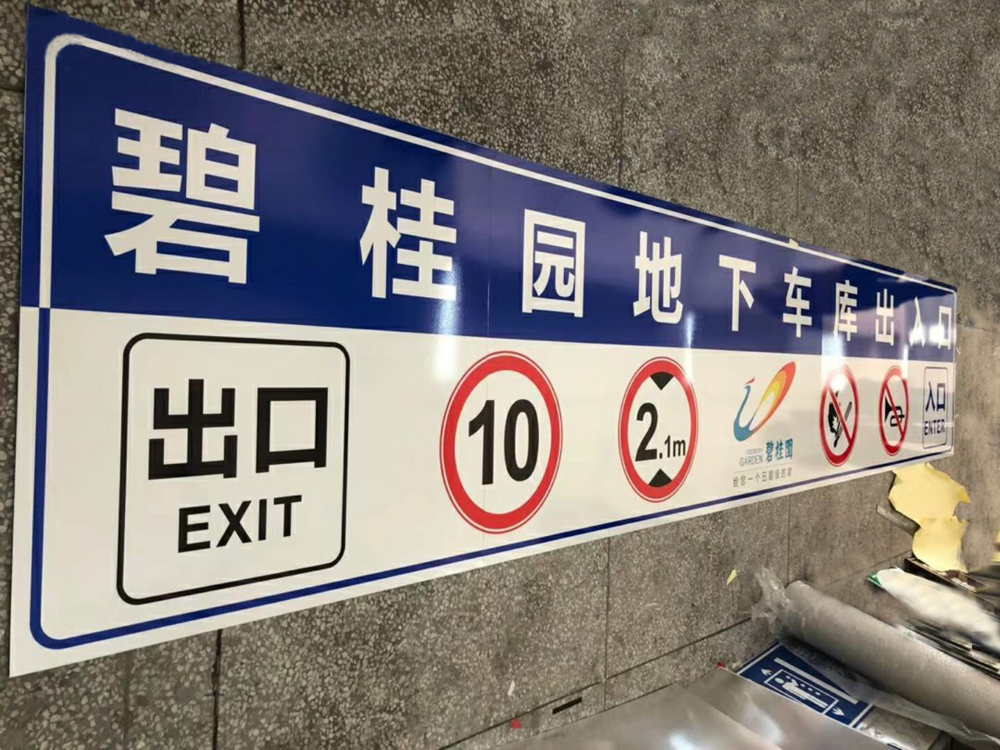 重慶道路護欄